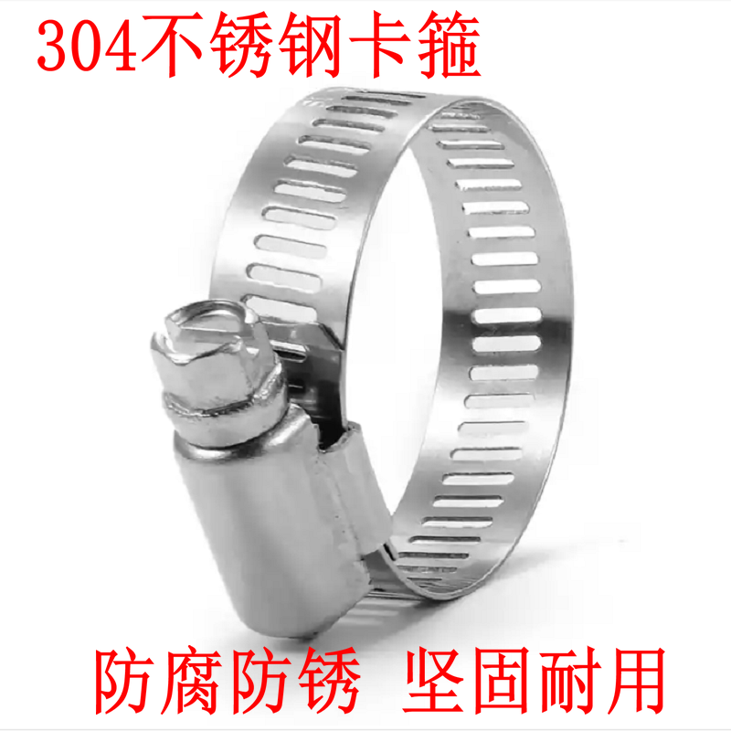 304不锈钢卡箍喉箍抱箍水管箍管卡子收紧箍煤气管卡扣管夹油烟机