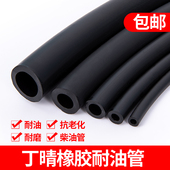 耐油胶管 汽车工程机械输回油箱柴油管汽燃油耐老化 黑色橡胶软管