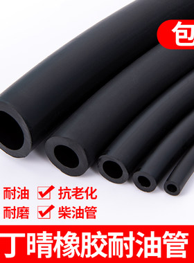 耐油胶管黑色汽车工程机械输回