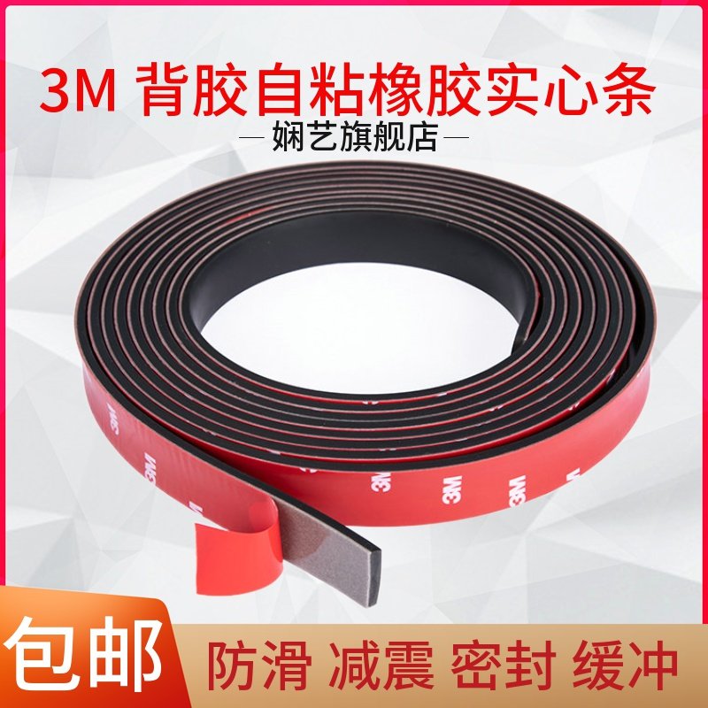 自粘橡胶条 扁条 丁晴橡胶实心条船用密封条防水10*2mm方条图片