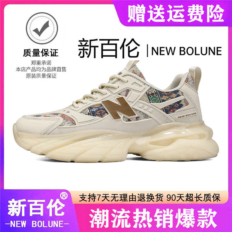 NEW BOLUNE/新百伦N字老爹鞋男2025新款学生百搭休闲运动小白鞋子