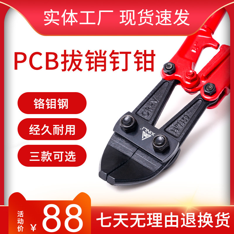 拔钉钳450线路板专用拔销钳 拔pin钳18寸拔PIN针取销钳大力省力钳