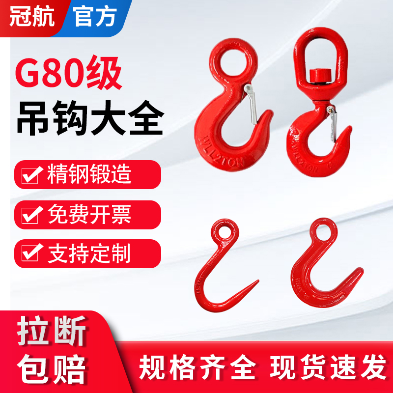 冠航吊钩高温淬火一体成型