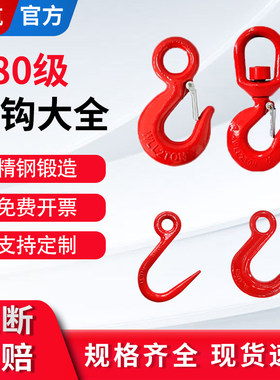 冠航吊钩高温淬火一体成型