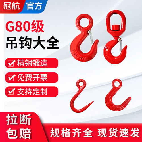 冠航吊钩高温淬火一体成型