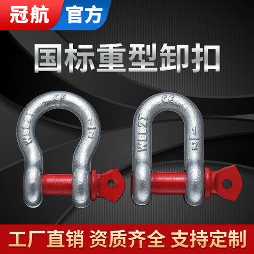 U型弓形起重卸扣d型美式国标
