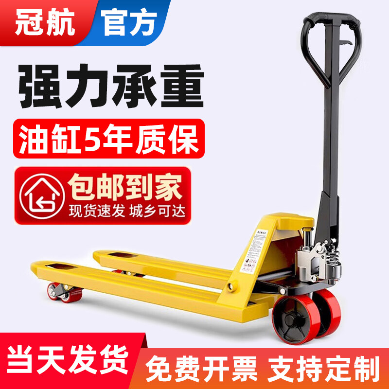 冠航地牛叉车手动液压叉车手推托盘装卸搬运车仓库插车拖车2吨3吨