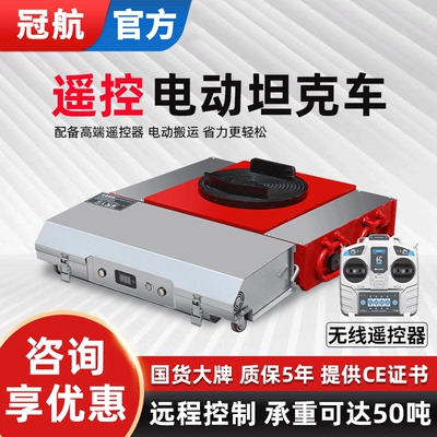 电动搬运车丨远程控制丨省时省力
