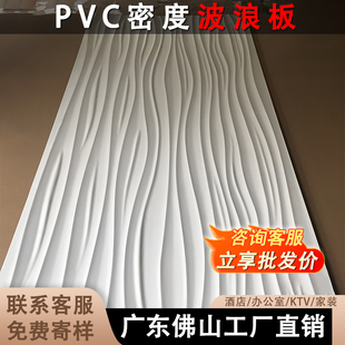 PVC波浪板装饰板半圆波浪板背景墙实木水波纹板密度板白色波浪板