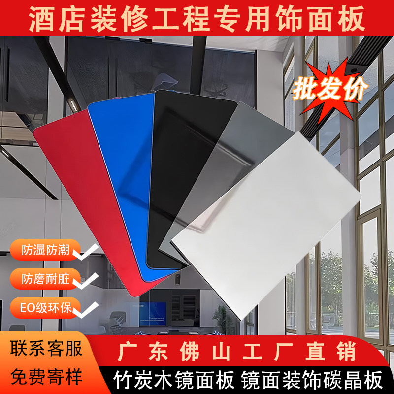 竹炭木镜面板高光质感装饰护墙板
