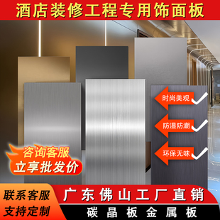 碳晶板竹炭木金属板护墙板金属饰面板墙板装 扣板无缝木饰面 饰自装