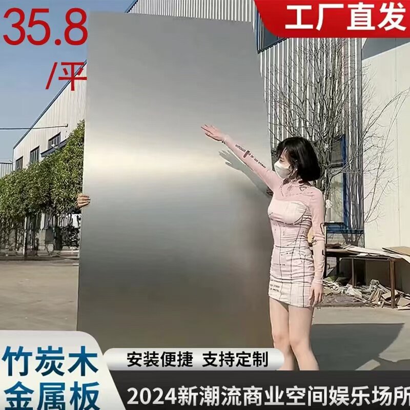 金属饰面板竹炭木纤维镜面板装饰板金属碳晶护墙板拉丝木饰面墙板
