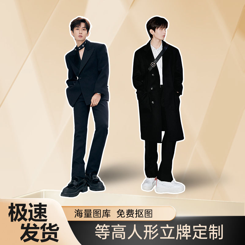 成毅人形立牌等身高清一比一定制
