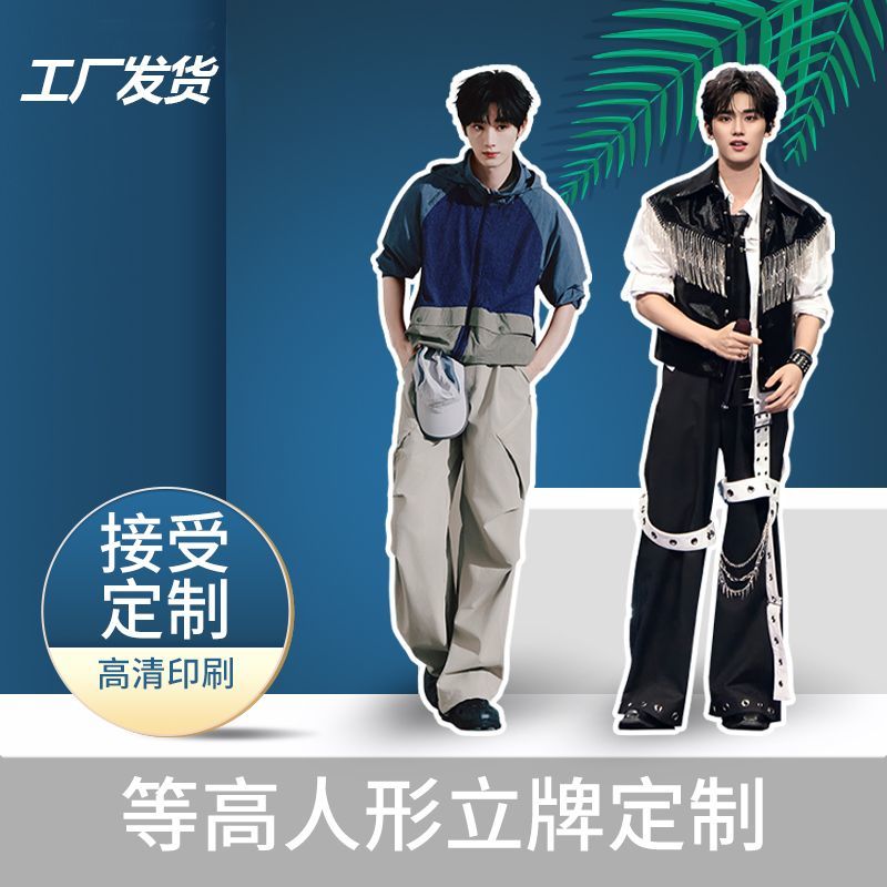丁程鑫人形立牌等身高清定制周边