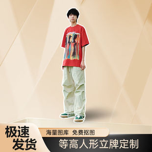 高清杨博文人形立牌等身高清全身一比一明星定制周边大型演出拍照