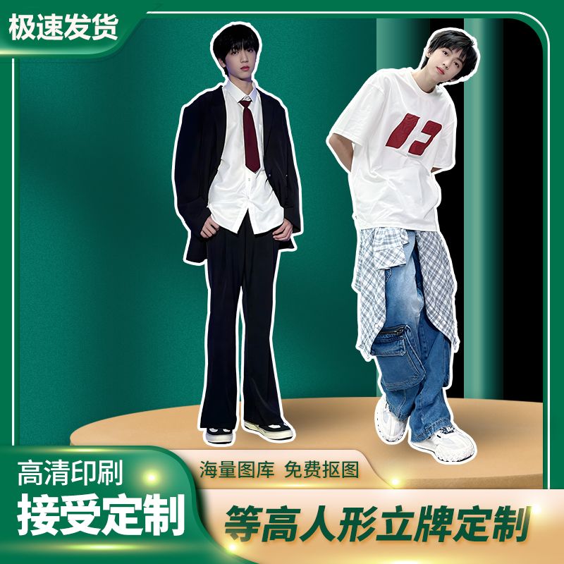 TF家族成员人形立牌等身高清定制