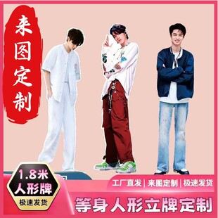 明星等身人形立牌定制一比一动漫卡通二次元人像立牌等身等高kt板