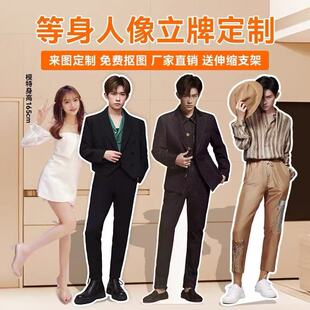 明星等身人形立牌定制动漫卡通二次元人像立牌等身等高kt板定制牌