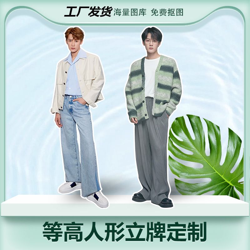 檀健次人形立牌等身高清定制周边
