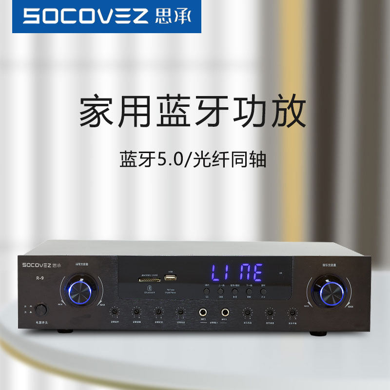 socovez思承ktv专业家庭影院