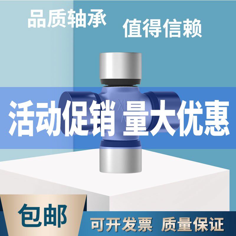 十字轴万向节轴承19x44 20x45 50 55 22x55 59.6 25x63 64 19x48