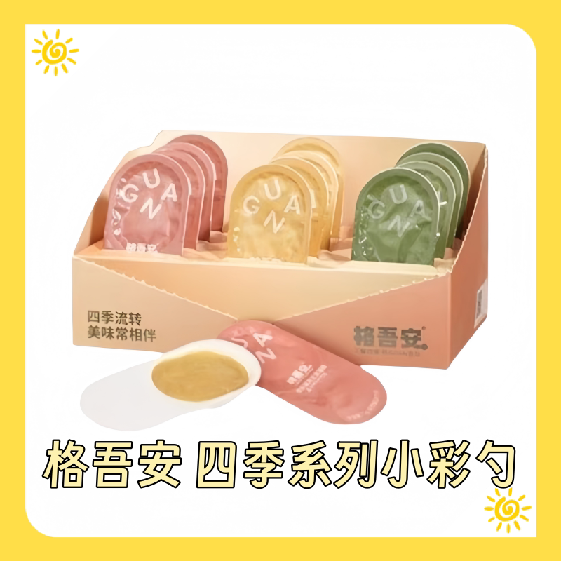 格吾安四季全价猫用主食湿粮勺小彩勺蜂蜜系列主食猫勺图片