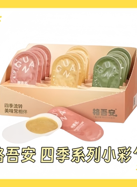 格吾安四季全价猫用主食湿粮勺小彩勺蜂蜜系列主食猫勺