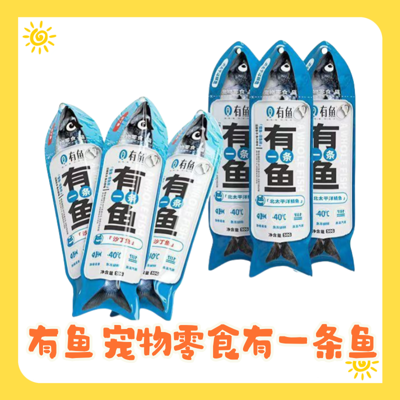 有鱼猫零食小鱼干整只鲜鱼有一只鱼无添加剂成猫幼猫发腮美毛50g,宠物/宠物食品及用品,猫风干零食/肉干/鱼干,淘宝优惠券,粉丝福利购,淘宝优惠卷