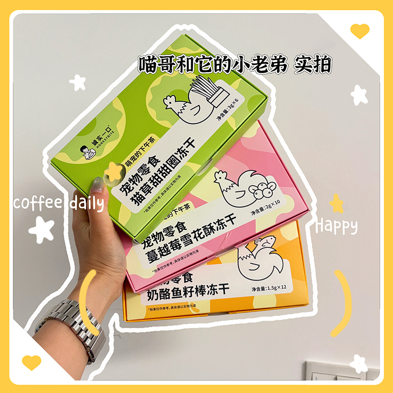 诚实一口猫草蔓越莓雪花酥鱼籽棒甜甜圈猫犬下午茶零食冻干多口味