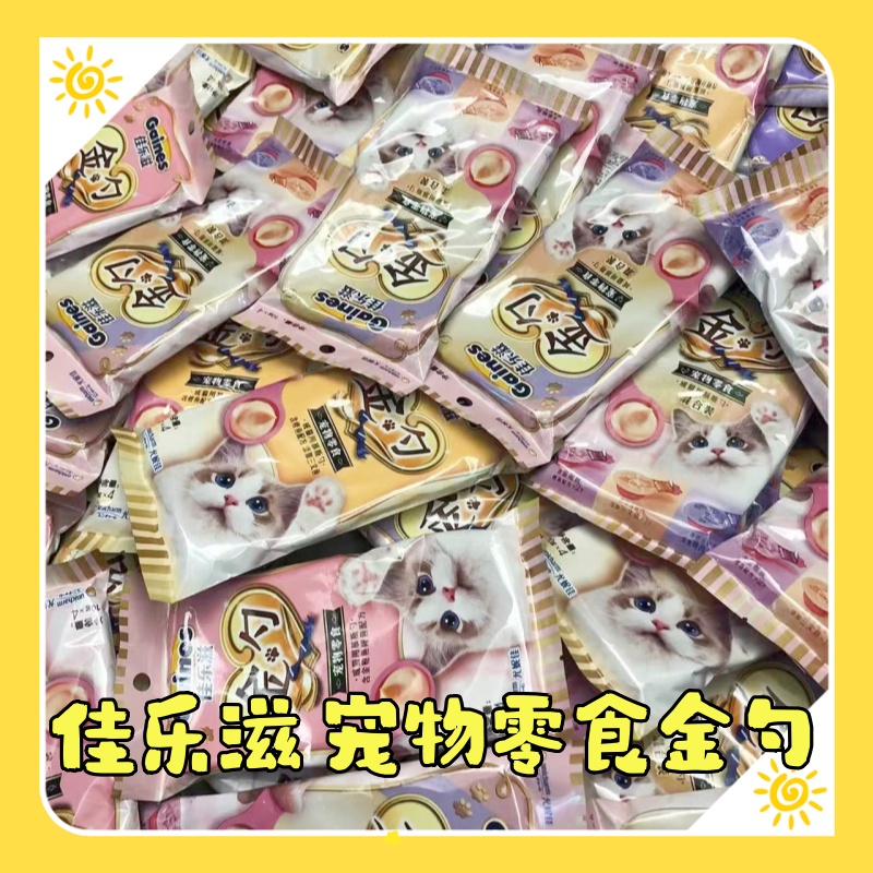 【40勺起】佳乐滋进口金勺慕斯湿粮猫咪零食罐头三文鱼增肥发腮