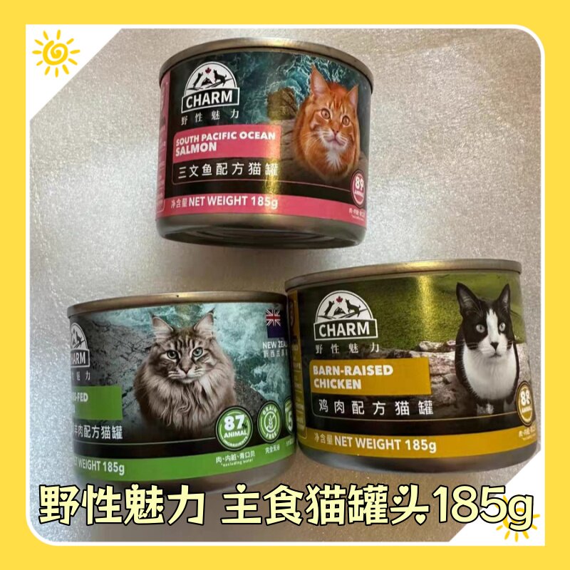 十罐装单价低21~野性魅力猫罐头细腻肉泥成猫幼猫主食罐长肉185g