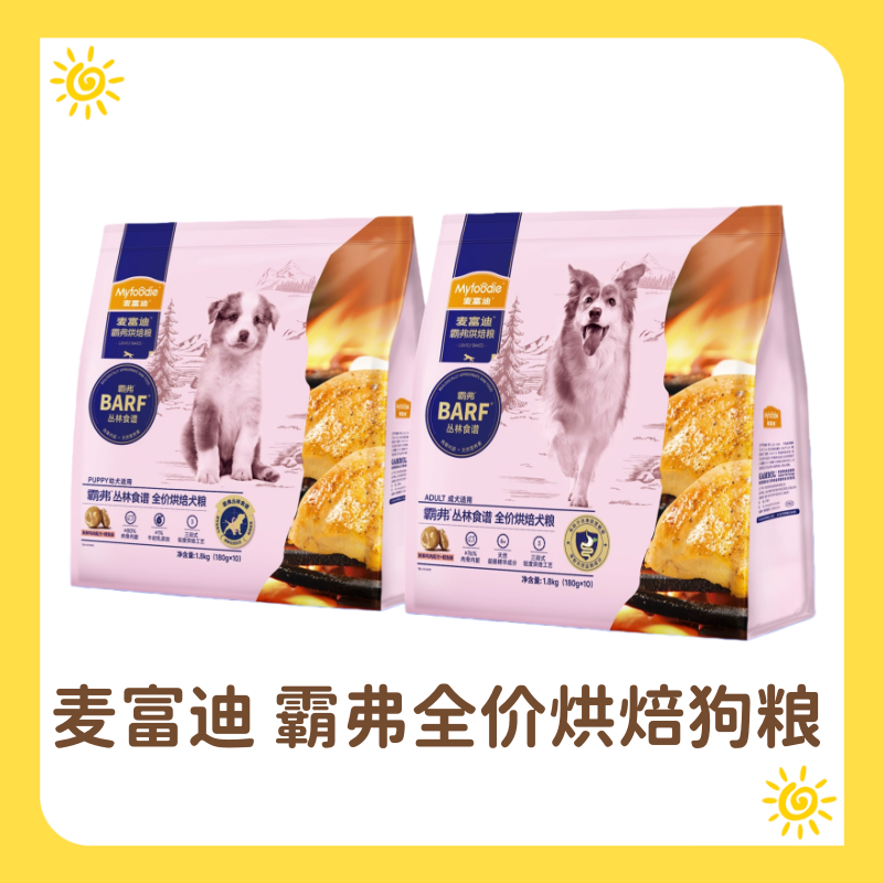 麦富迪霸弗barf犬粮全价低温烘焙狗粮泰迪金毛鸡肉成犬粮
