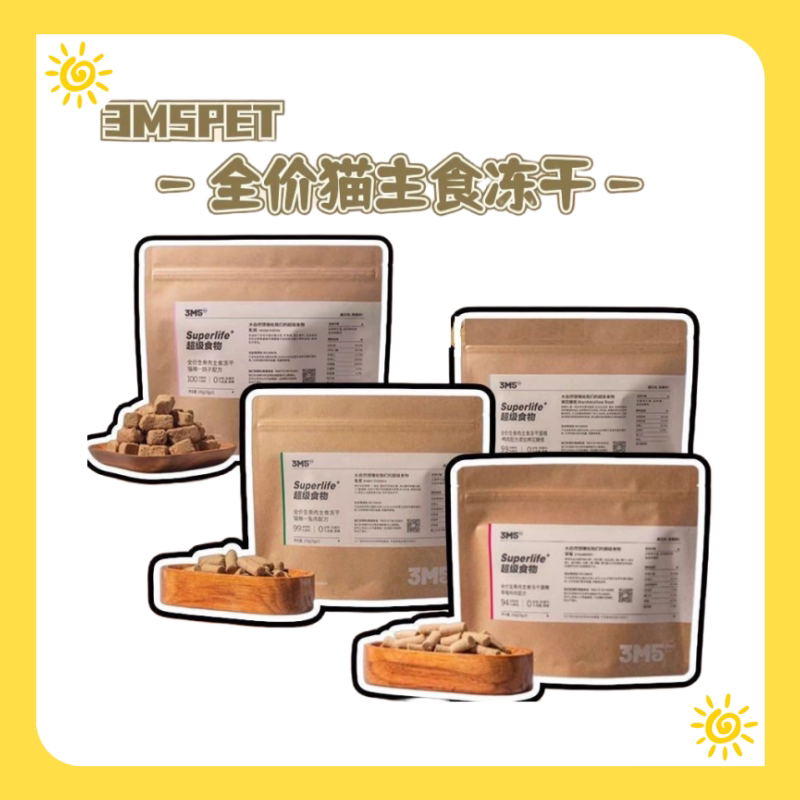 3M5全价生骨肉猫主食冻干猫粮鸽子鳕鱼草莓鸡鸭兔肉营养美味