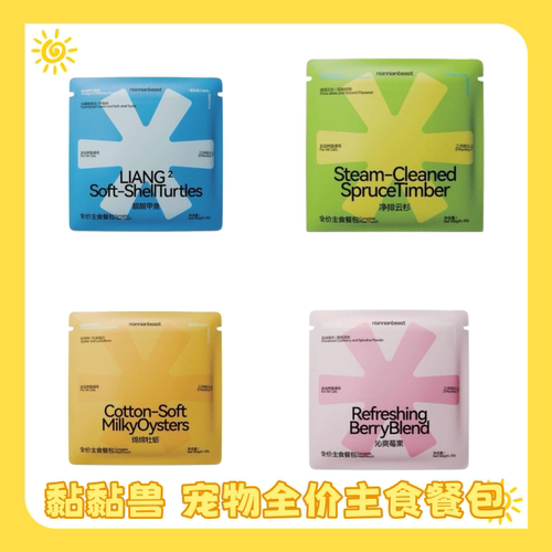 八包装~黏黏兽功能性全价主食餐包猫用湿粮补水营养增肥发腮50g