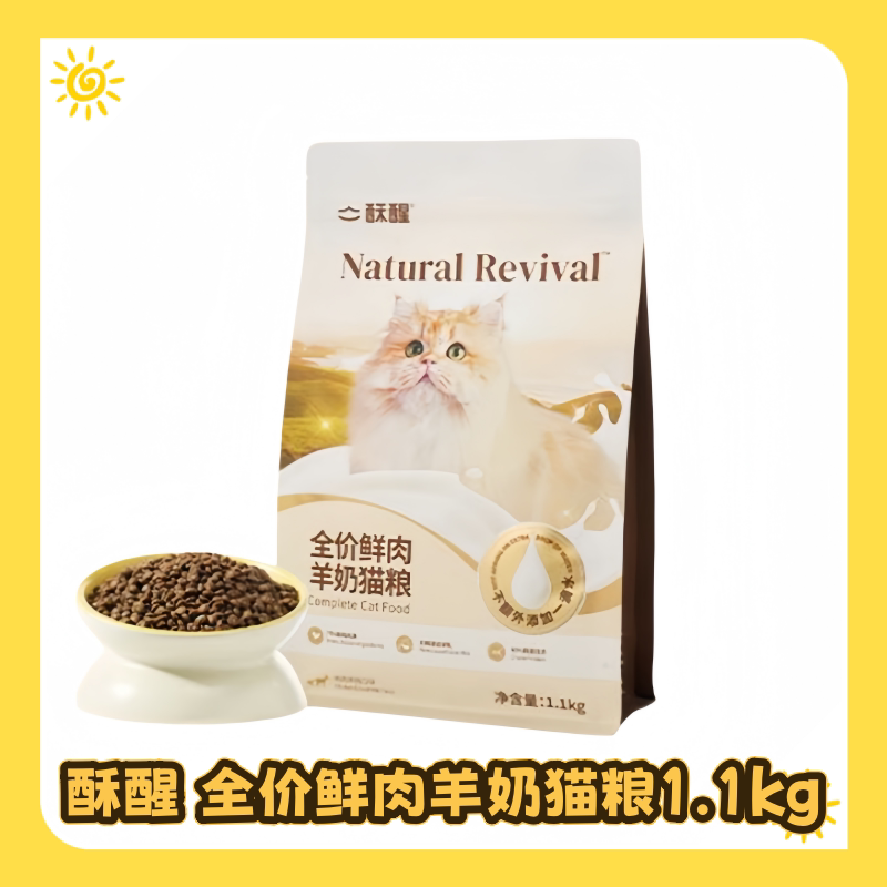 酥醒全价鲜肉羊奶猫粮低敏自护免疫珍稀液羊乳夹心甜甜圈猫粮图片
