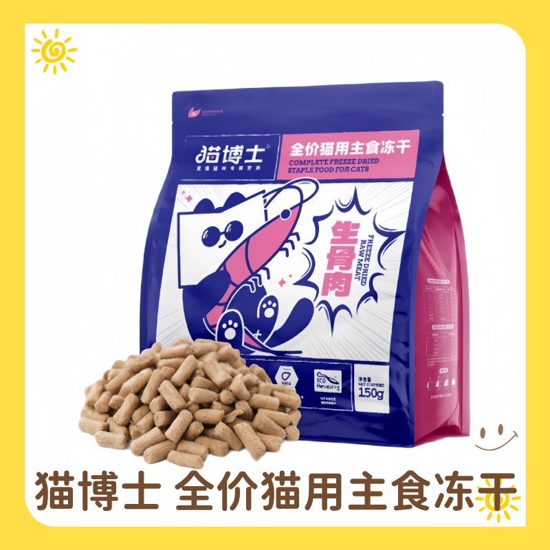 猫博士生骨肉冻干主食成猫幼猫通用无谷高蛋白猫粮150g