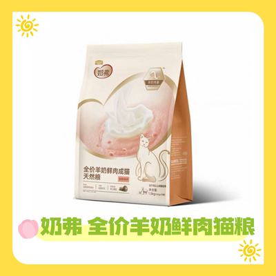 麦富迪奶弗猫粮羊奶鲜肉烘焙猫粮鲜鸡肉配方加菲布偶幼猫成猫主粮
