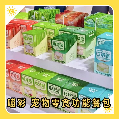 【一盒12包】喵彩功能餐包排毛鱼油磷虾美毛湿粮包猫咪零食餐包