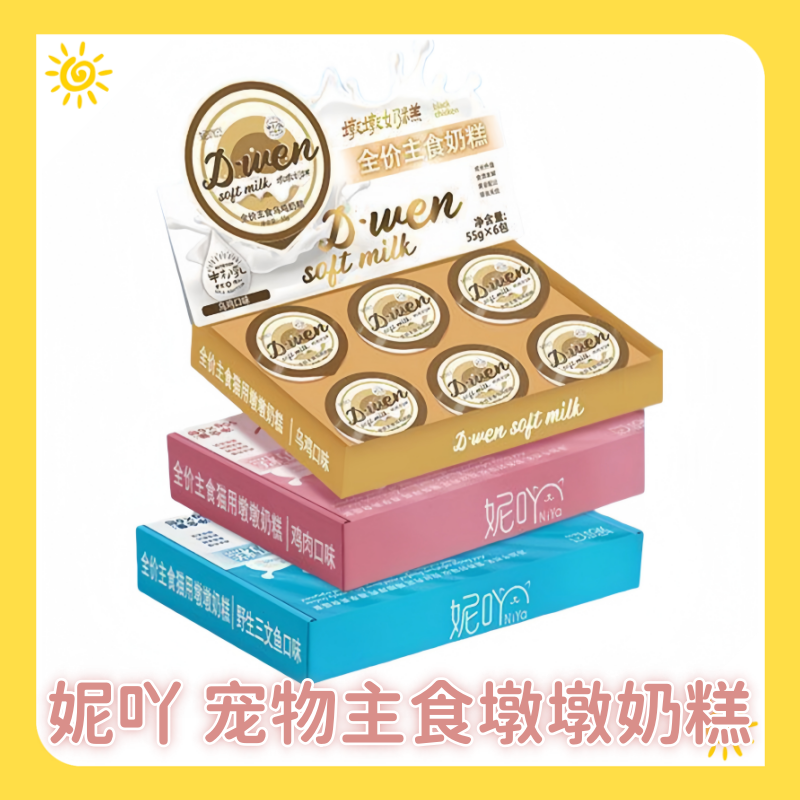 妮吖全价主食墩墩奶糕拉丝厚肉维他果蔬牛初乳成幼猫零食杯湿粮罐