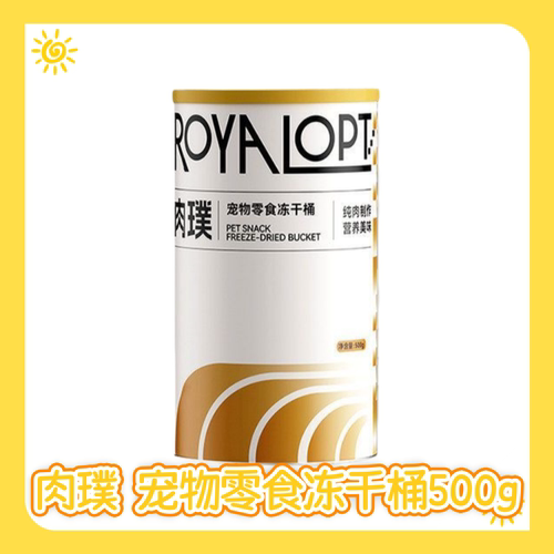 500g~ROYALOPT宠物零食十拼冻干桶拌饭狗狗零食奖励全龄通用零食