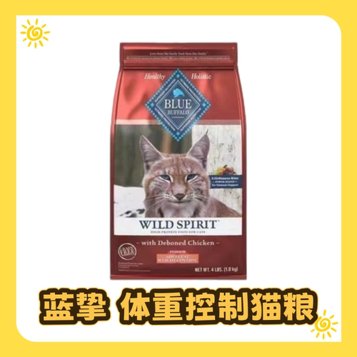 BlueBuffalo蓝馔蓝挚蓝爵成猫粮美国进口体重控制猫粮1.8kg/1.5kg