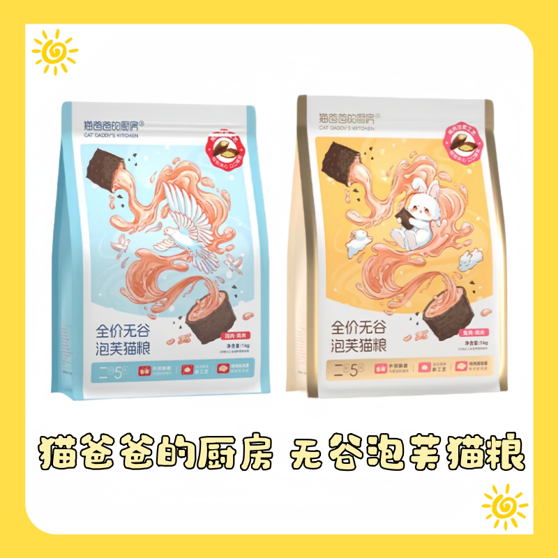 【猫爸爸的厨房】泡芙猫粮puff成猫夹心酥猫粮全价猫主食1kg