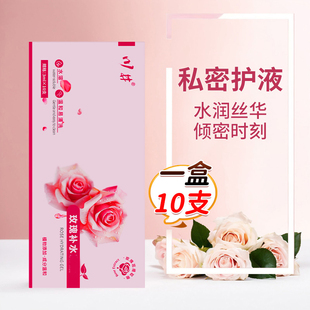 【私密水潤】干涩补水保湿夫妻守护护水润居家生活备用