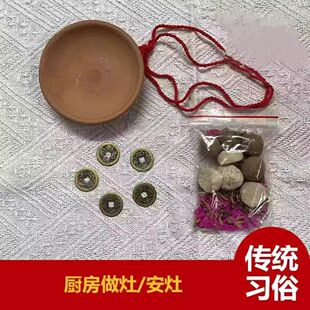 潮汕新款作灶全集安灶用品全套香炉喜事传统五谷种子陪嫁五色种子