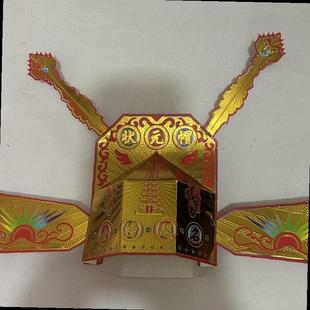 金榜题名手工折纸状元帽新款半成品文昌帽文昌帝君状元帽diy手工