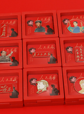 礼盒装pin伟人头像胸针红色勋章红色经典毛主席纪念勋章送人礼品