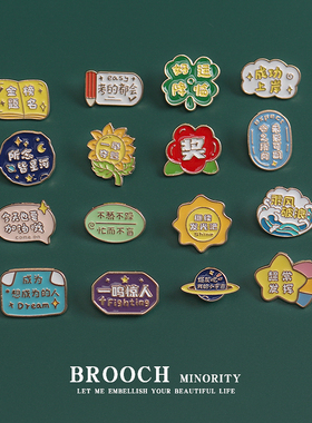 一举夺魁向日葵胸针逢考必过金属扣针金榜题名徽章学生奖励礼物