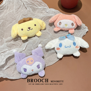 卡通可爱毛绒胸针美乐蒂玉桂狗毛绒别针配饰围巾装饰衣服点缀饰品