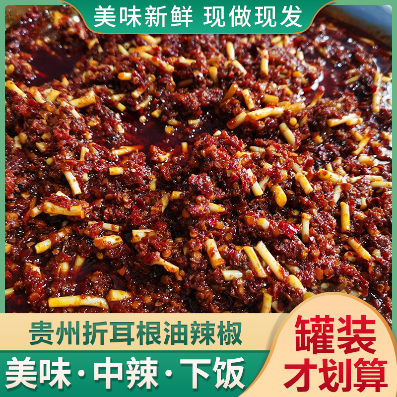 贵州省铜仁市万山区麻辣鲜香