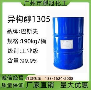 异构十三醇1305聚氧乙烯醚异构醇醚1305乳化剂现货供应1305异构醇